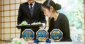 株式会社想心セレモニー（目黒店） 写真 1