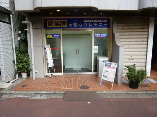 株式会社想心セレモニーで葬儀を行なった写真