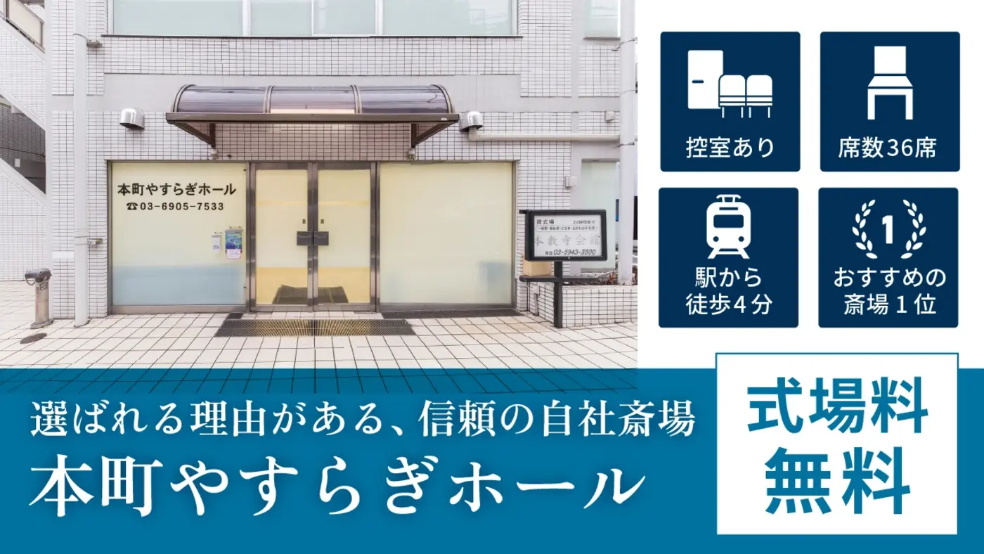 たかほう葬祭