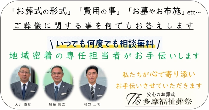 ご予算やご希望に柔軟な対応。
地域密着で安心のお葬式を提供。
