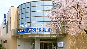 セレモニーホール碑文谷会館　（帝都典礼） 写真 3