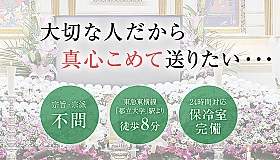 セレモニーホール碑文谷会館　（帝都典礼） 写真 2
