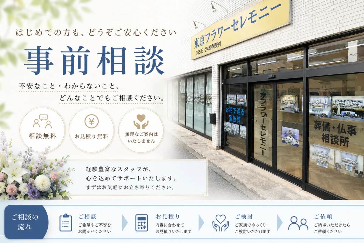 東京フラワーセレモニーの写真 3