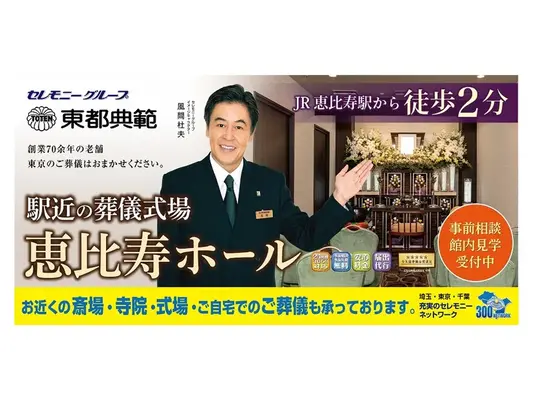 東都典範株式会社