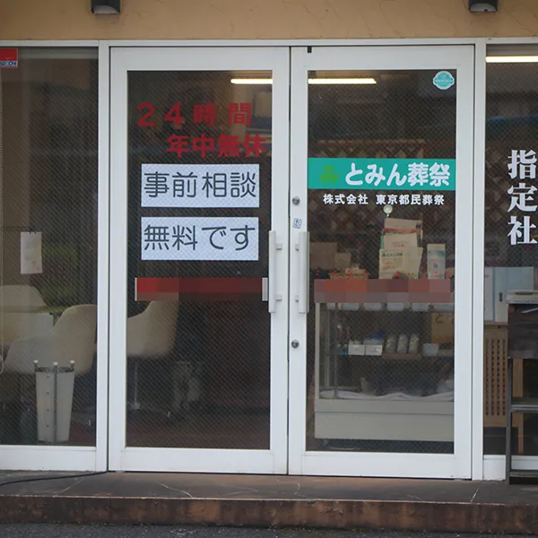 葬儀事例の登録画像