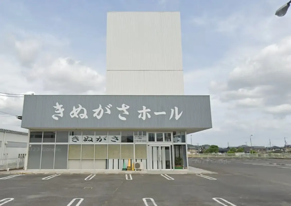 東近江セレモニー（きぬがさホール）