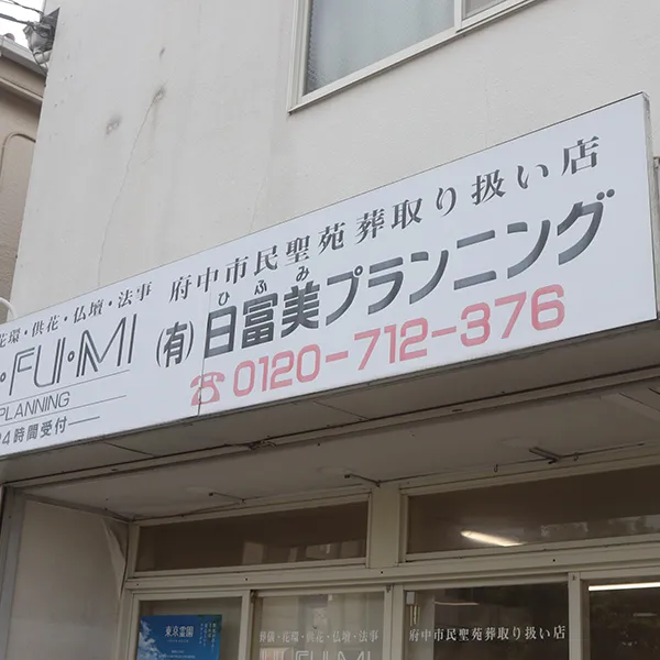葬儀事例の登録画像