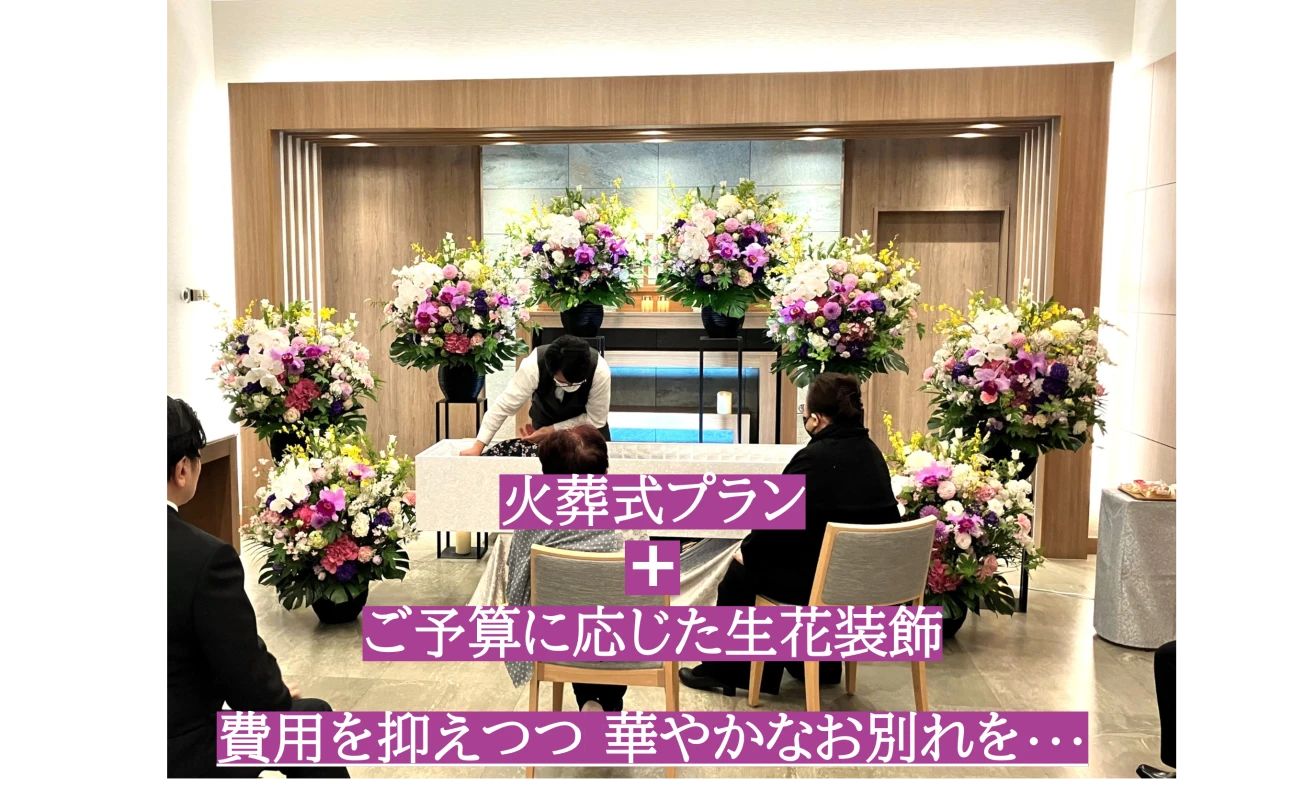 花屋のお葬式の写真 8