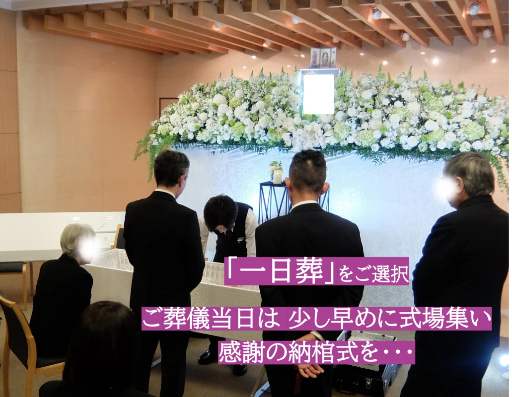 花屋のお葬式の写真 10