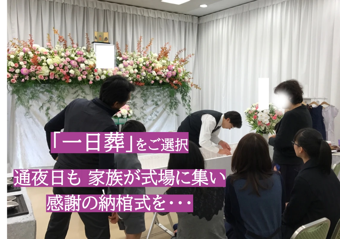 花屋のお葬式の写真 9