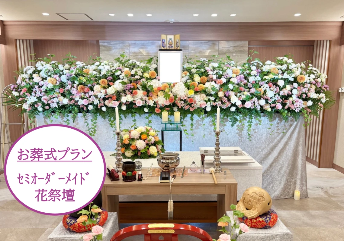 高品質&花屋価格の花祭壇