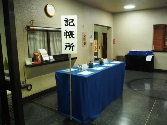 立川市斎場で葬儀を行なった写真