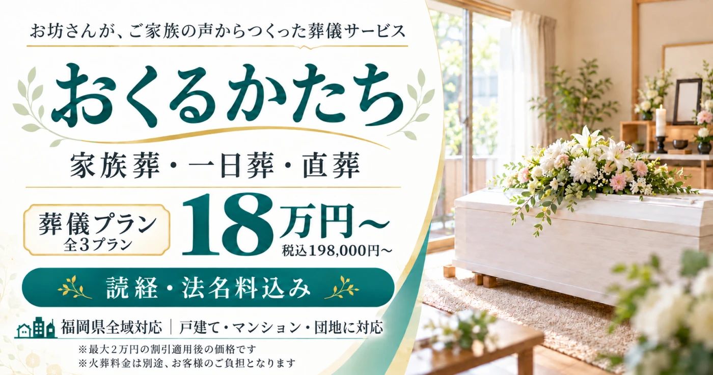 おくるかたち