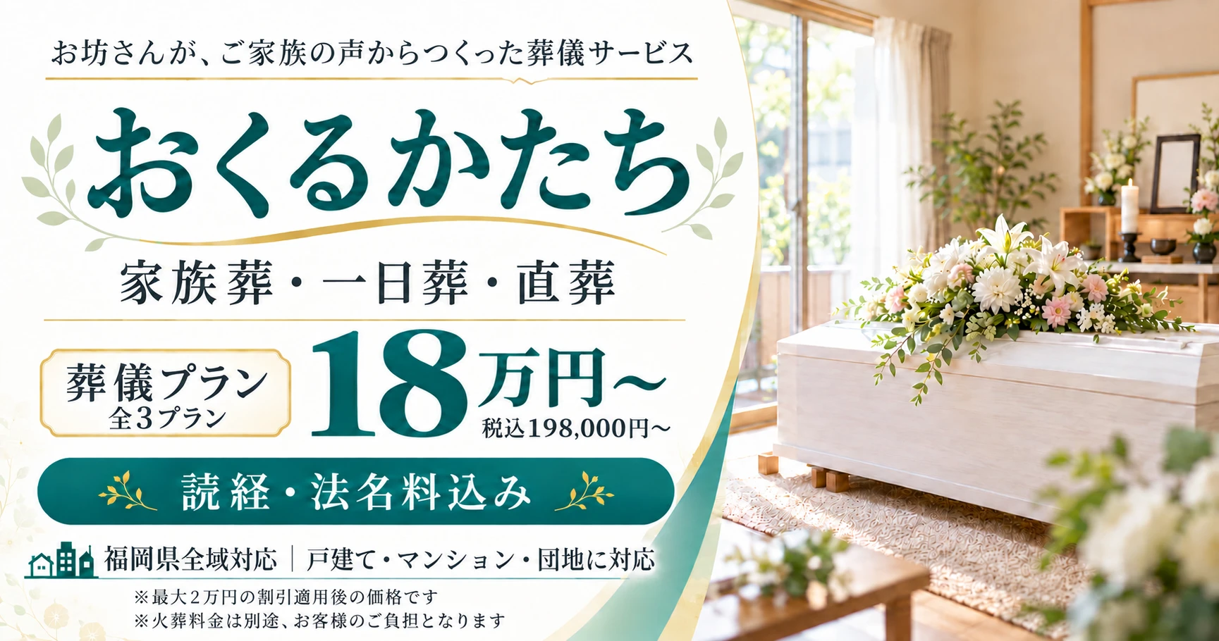 おくるかたち