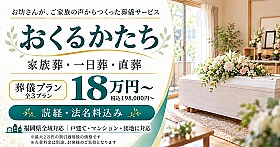 おくるかたち