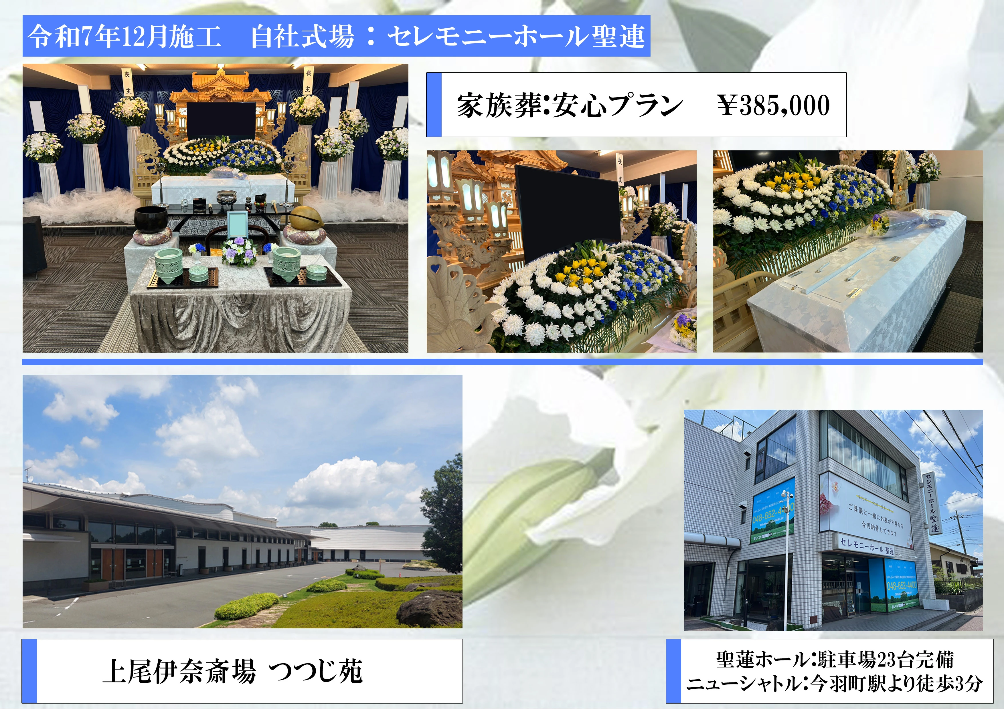 葬儀事例の登録画像