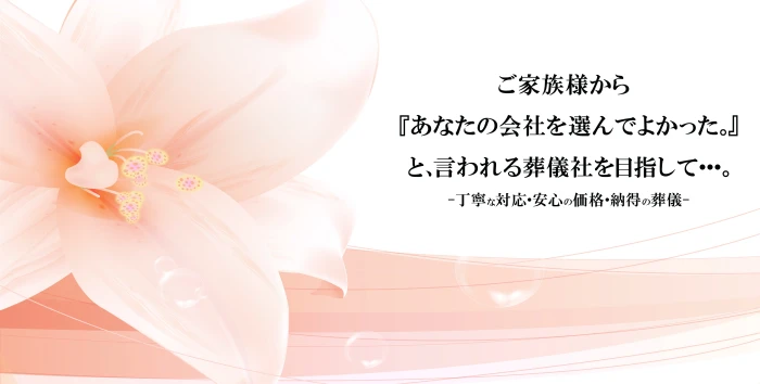 セレモニーホール　聖蓮