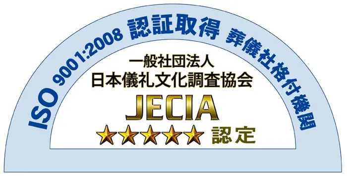 株式会社セレモニー美和で葬儀を行なった写真