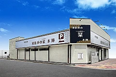 家族葬の栞　本陣