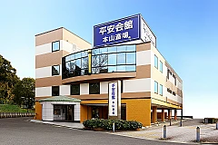 平安会館  本山斎場 写真 1