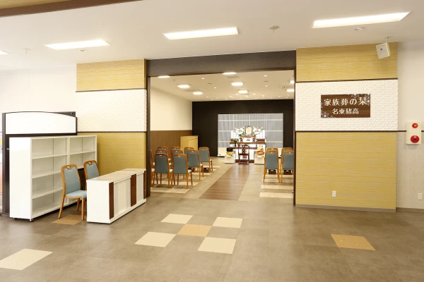 平安会館 名東猪高斎場で葬儀を行なった写真
