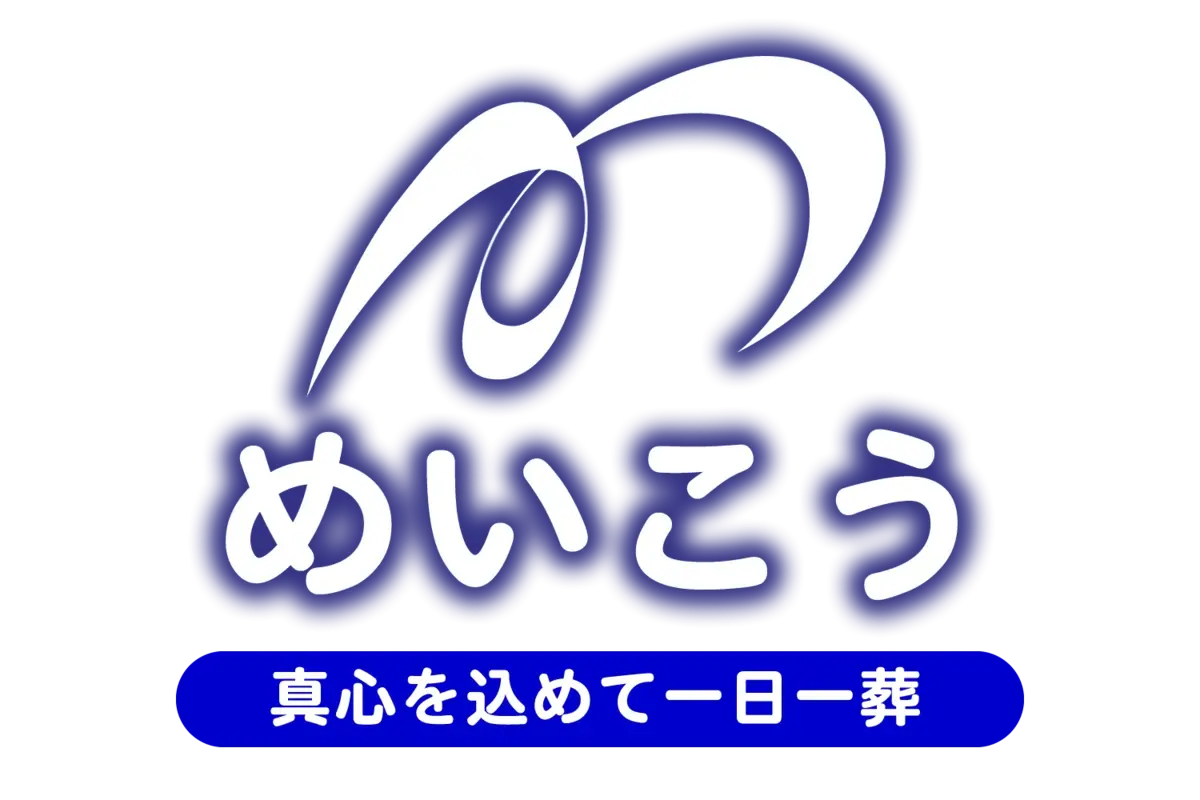 家族葬専用ホール (築地庵)の写真 2