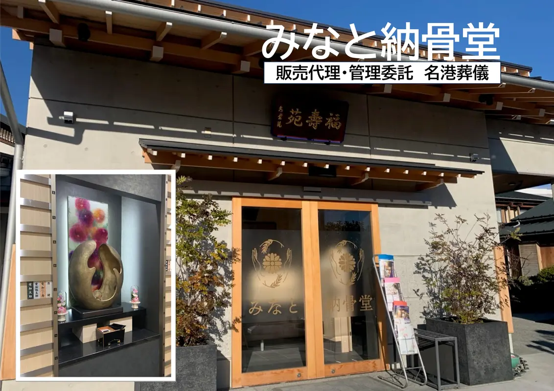 家族葬専用ホール (築地庵)の写真 8