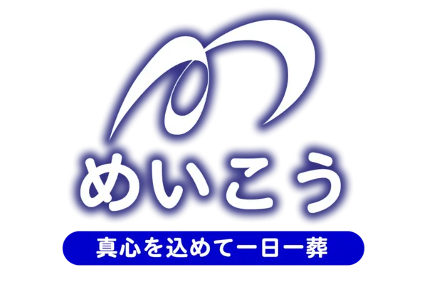家族葬専用ホール (築地庵)で葬儀を行なった写真