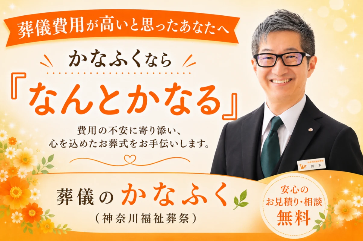 ドライ・安置料 ・搬送料【プランに含む】