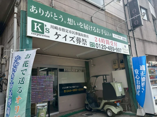ケイズ葬祭で葬儀を行なった写真