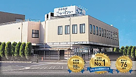 平安会館さいわい／平安会館 写真 1