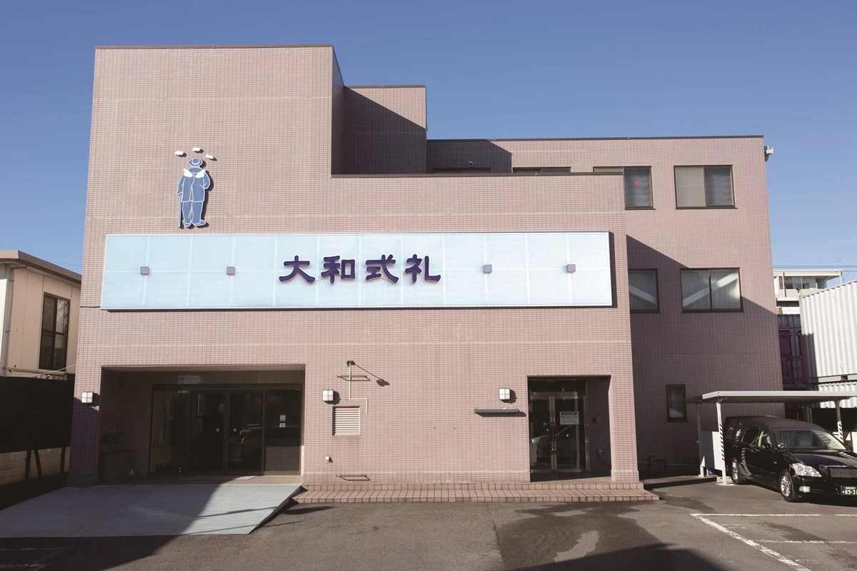 大和式礼の写真 2