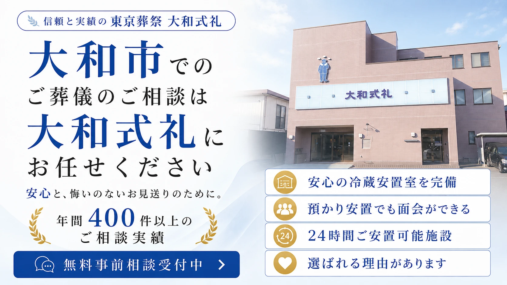 大和式礼