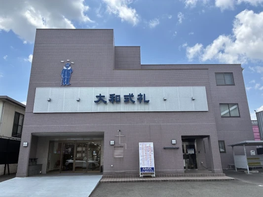大和式礼