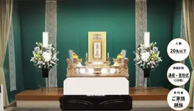 ホール家族葬（～20名迄）