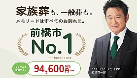 ぐんかんアモート若宮