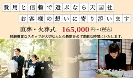天国社（ロイヤルシティホール伊勢崎） 写真 1