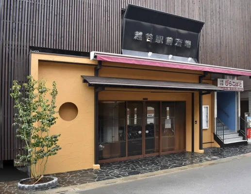 家族葬のアート越谷駅前