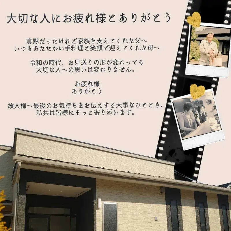 越谷北部葬祭の写真 3