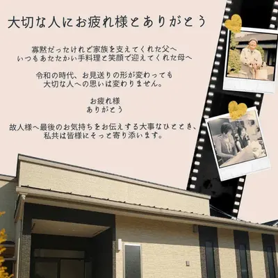 越谷北部葬祭で葬儀を行なった写真