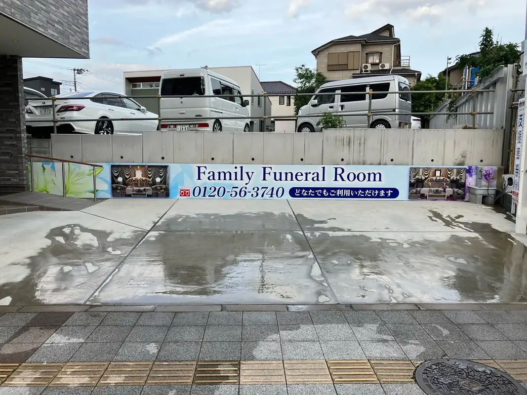 支援葬祭の写真 5