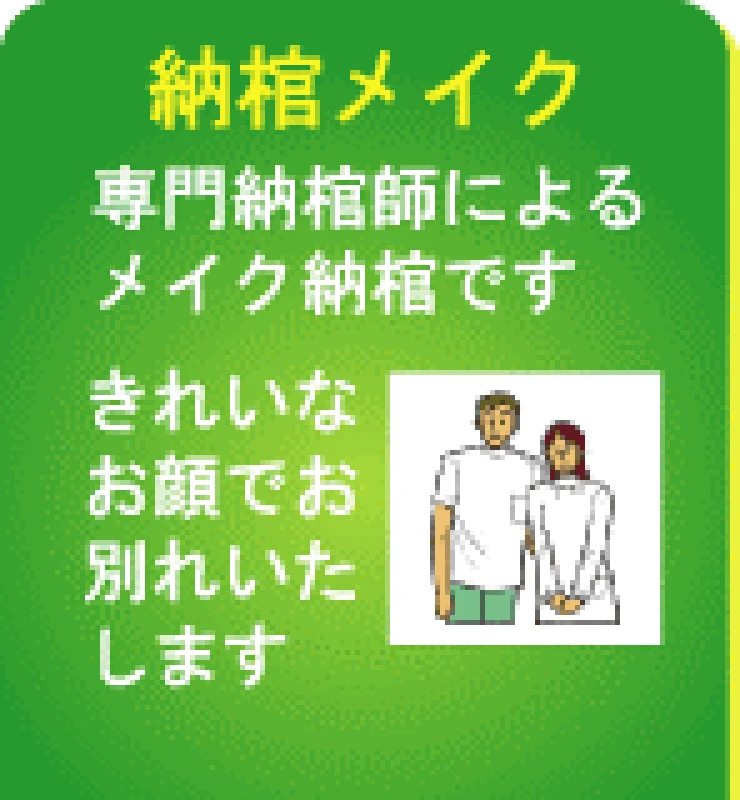 セレモニーユニットの写真 4