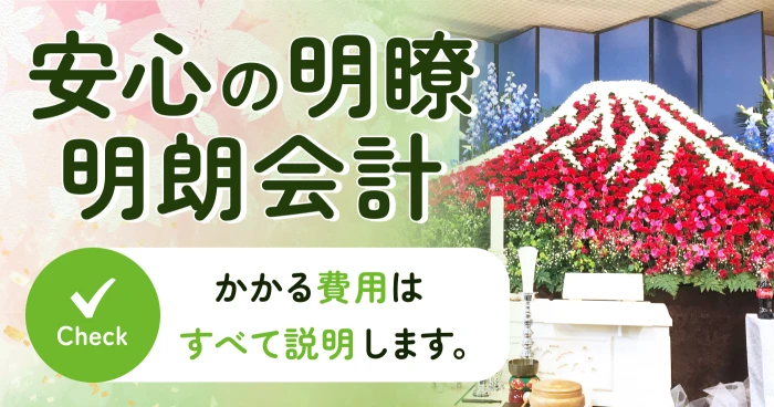 葬祭センター美創