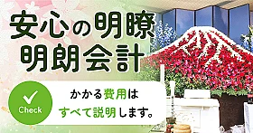 葬祭センター美創