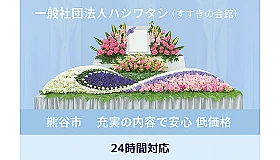 一般社団法人ハシワタシ(すすきの会館) 写真 1