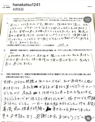 花勝葬祭庄和店で葬儀を行なった写真