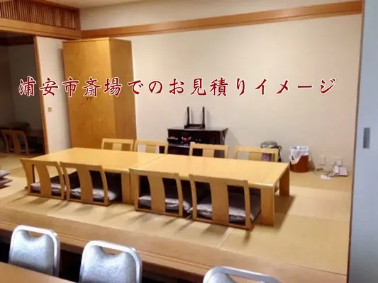 あゝ家族葬(柏店)で葬儀を行なった写真