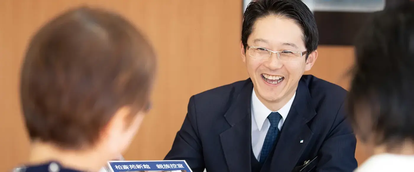 葬儀に限らずお困りごとは何でもご相談ください