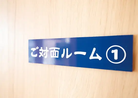 柏斎苑(相談サロン)で葬儀を行なった写真