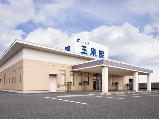サンセルモ玉泉院 富津会館